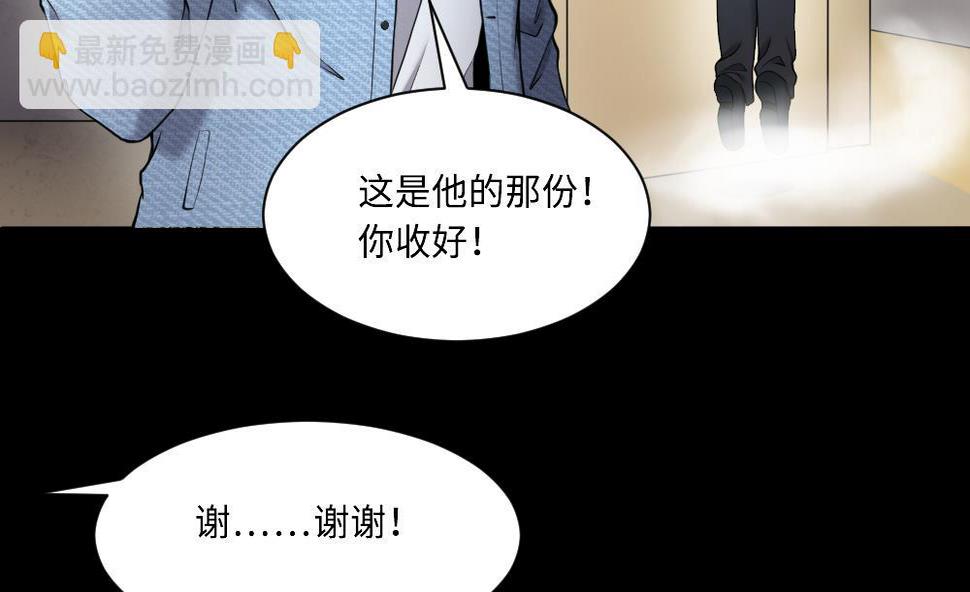 《剃头匠》漫画最新章节第424话 线索回溯 1免费下拉式在线观看章节第【43】张图片