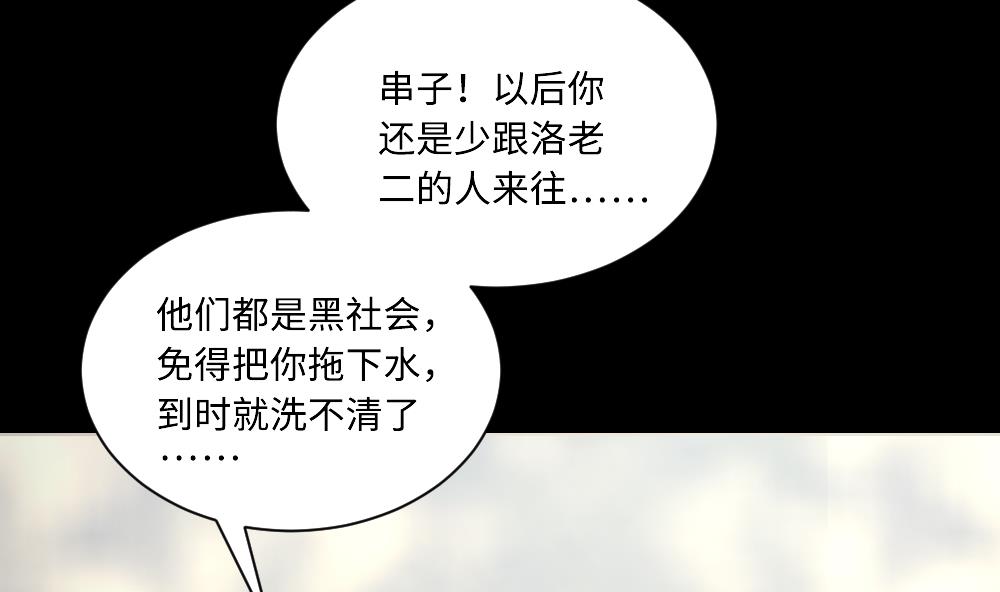 《剃头匠》漫画最新章节第424话 线索回溯 1免费下拉式在线观看章节第【53】张图片