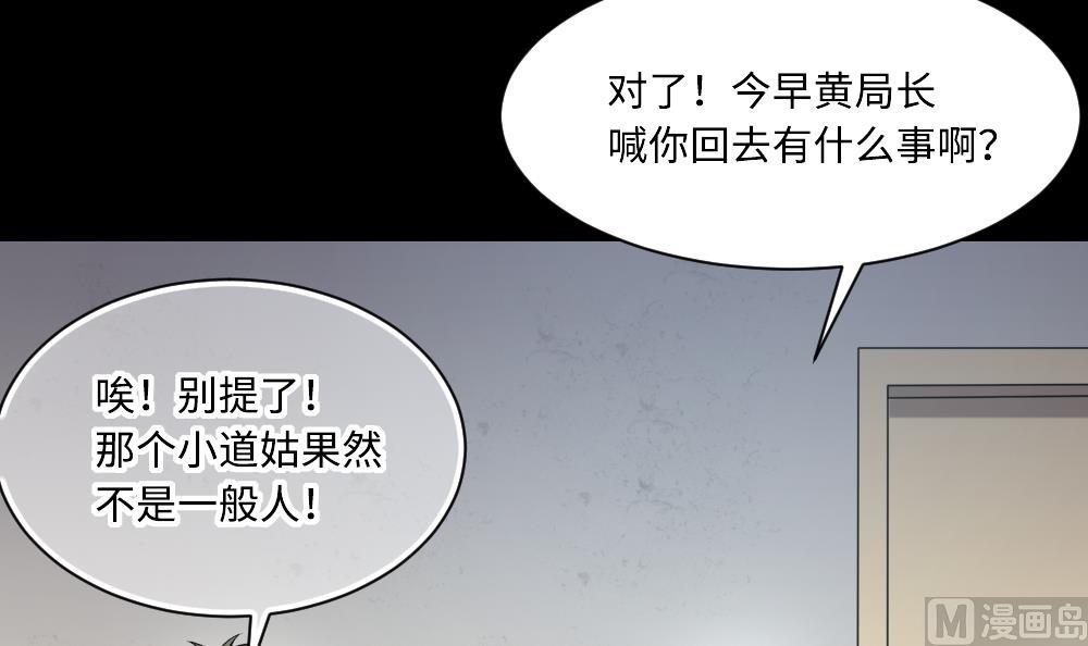 《剃头匠》漫画最新章节第424话 线索回溯 1免费下拉式在线观看章节第【60】张图片