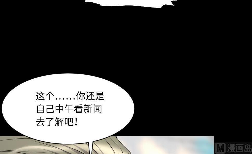 《剃头匠》漫画最新章节第424话 线索回溯 1免费下拉式在线观看章节第【9】张图片