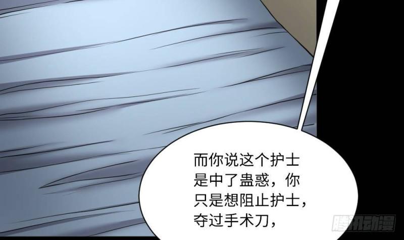 《剃头匠》漫画最新章节第425话 线索回溯 2免费下拉式在线观看章节第【24】张图片