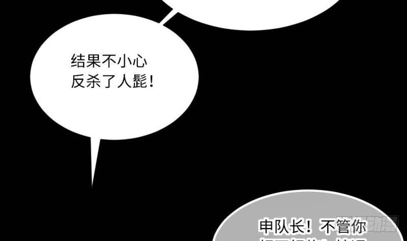 《剃头匠》漫画最新章节第425话 线索回溯 2免费下拉式在线观看章节第【25】张图片