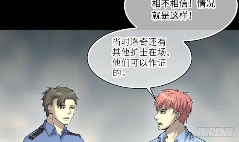 《剃头匠》漫画最新章节第425话 线索回溯 2免费下拉式在线观看章节第【26】张图片