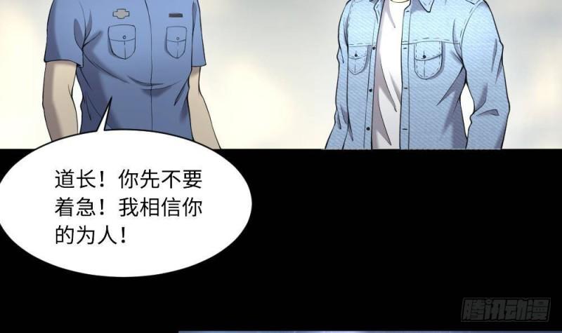 《剃头匠》漫画最新章节第425话 线索回溯 2免费下拉式在线观看章节第【27】张图片