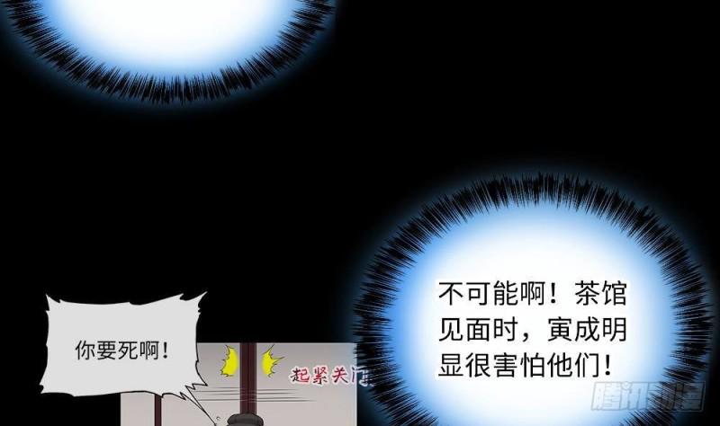 《剃头匠》漫画最新章节第425话 线索回溯 2免费下拉式在线观看章节第【40】张图片