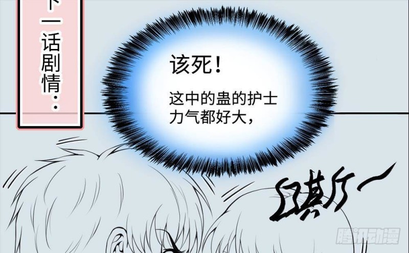 《剃头匠》漫画最新章节第425话 线索回溯 2免费下拉式在线观看章节第【58】张图片