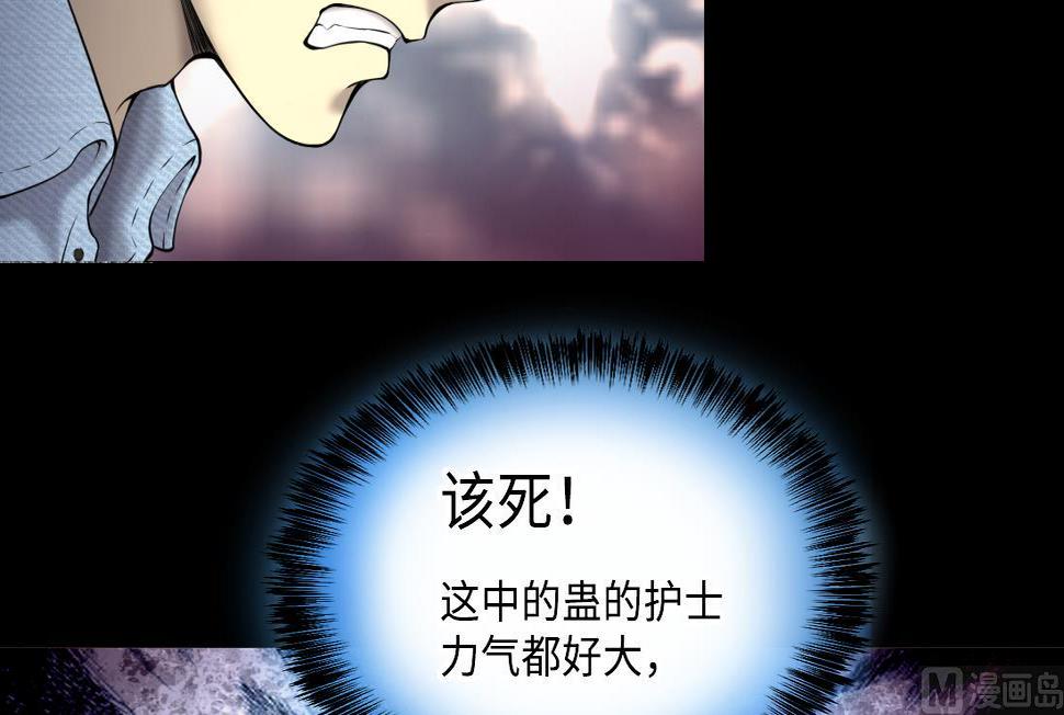 《剃头匠》漫画最新章节第426话 蛊毒爆发 1免费下拉式在线观看章节第【24】张图片