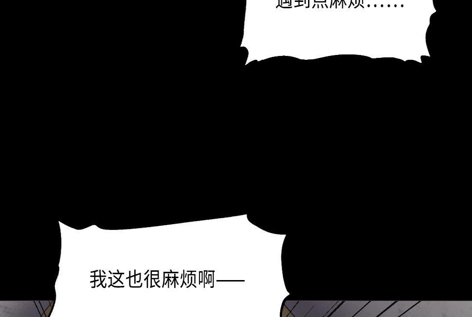 《剃头匠》漫画最新章节第426话 蛊毒爆发 1免费下拉式在线观看章节第【40】张图片