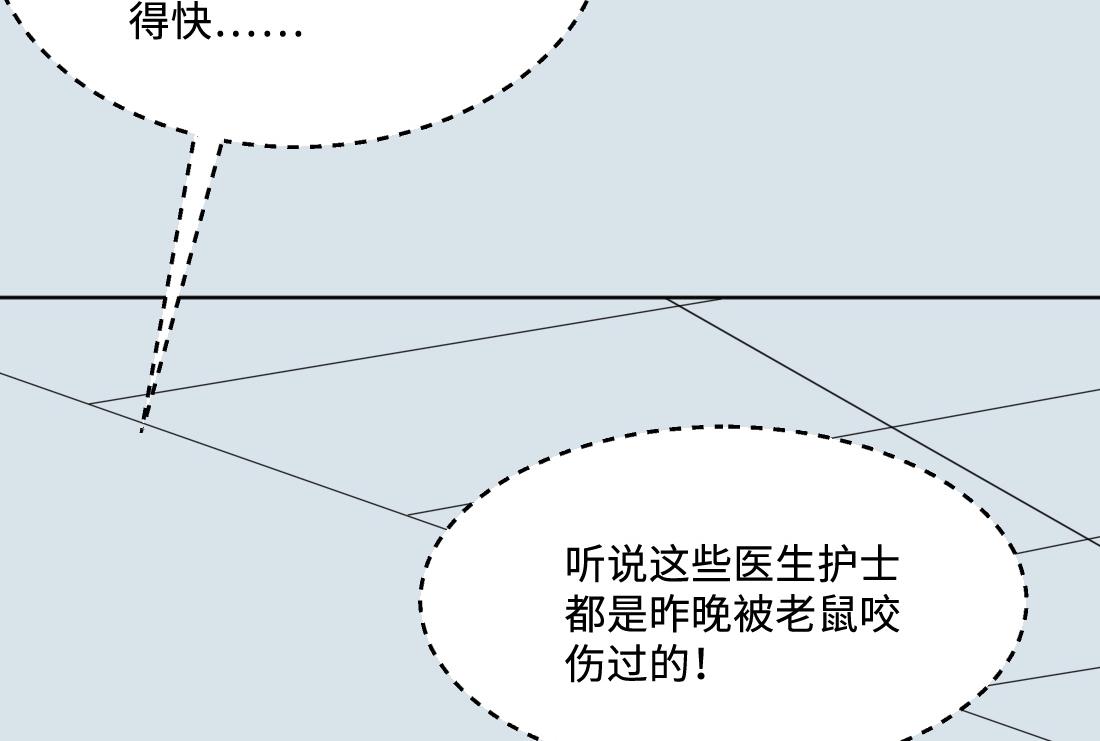 《剃头匠》漫画最新章节第426话 蛊毒爆发 1免费下拉式在线观看章节第【67】张图片