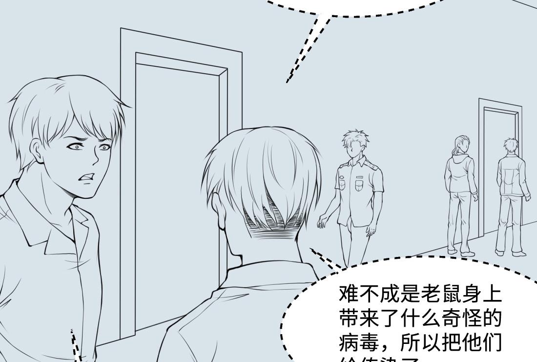 《剃头匠》漫画最新章节第426话 蛊毒爆发 1免费下拉式在线观看章节第【68】张图片