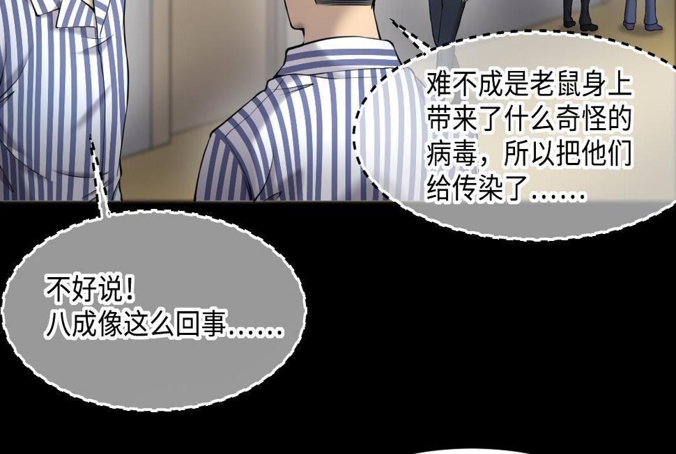 《剃头匠》漫画最新章节第427话 蛊毒爆发 2免费下拉式在线观看章节第【14】张图片