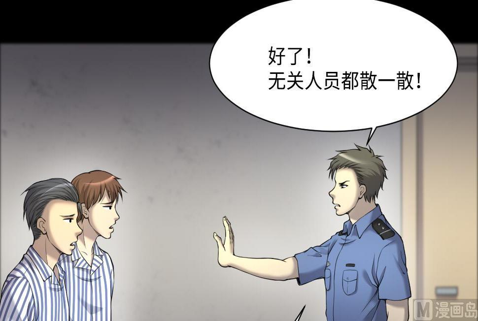 《剃头匠》漫画最新章节第427话 蛊毒爆发 2免费下拉式在线观看章节第【15】张图片