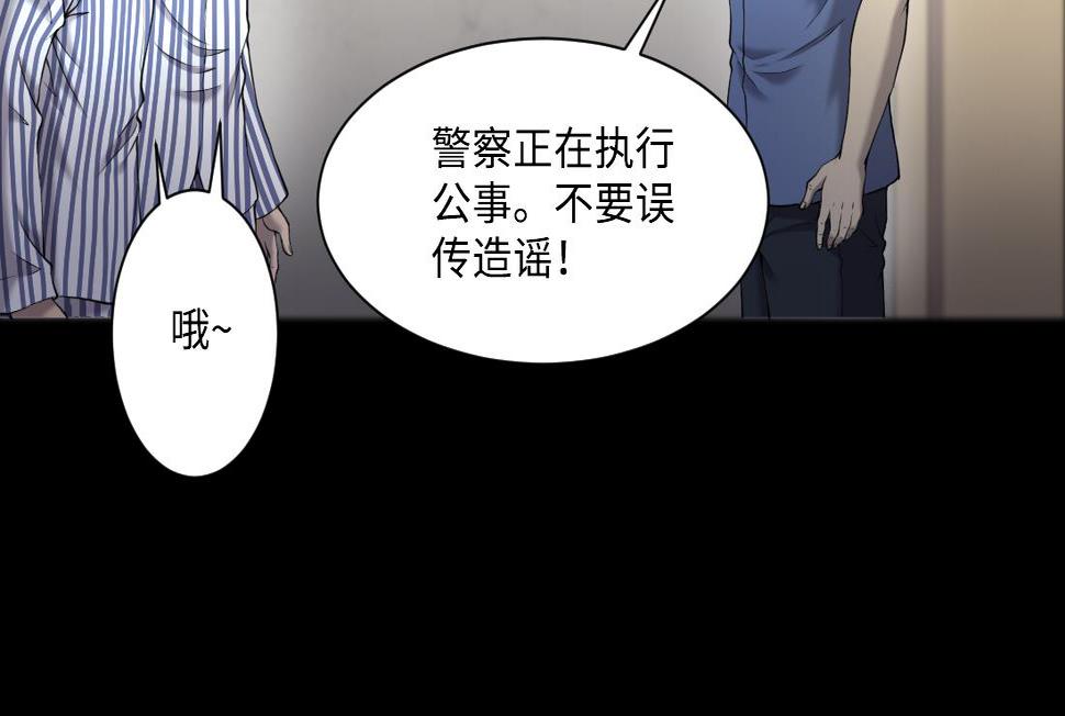 《剃头匠》漫画最新章节第427话 蛊毒爆发 2免费下拉式在线观看章节第【16】张图片