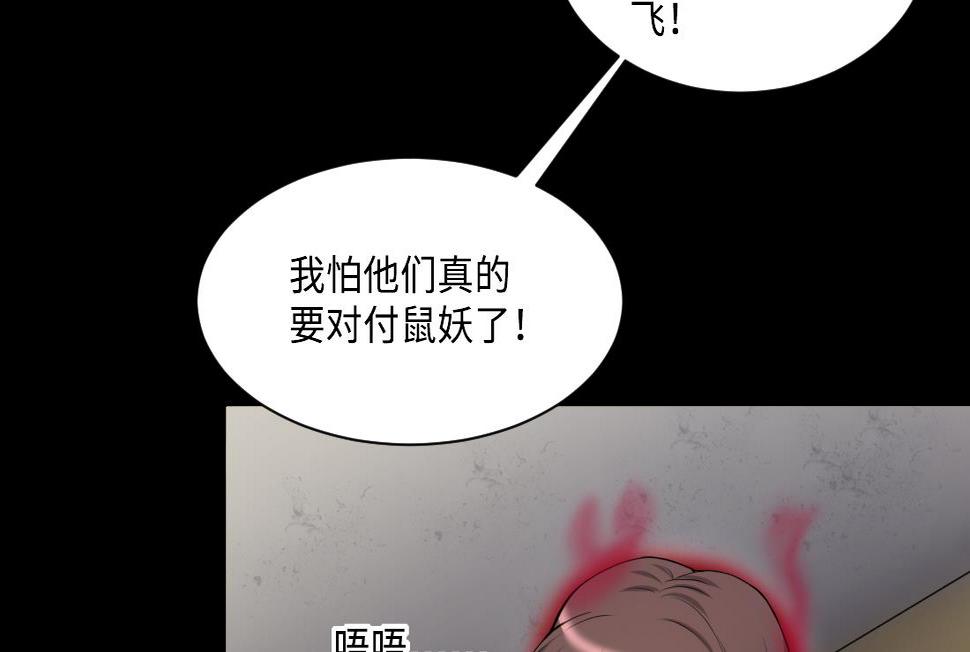 《剃头匠》漫画最新章节第427话 蛊毒爆发 2免费下拉式在线观看章节第【26】张图片