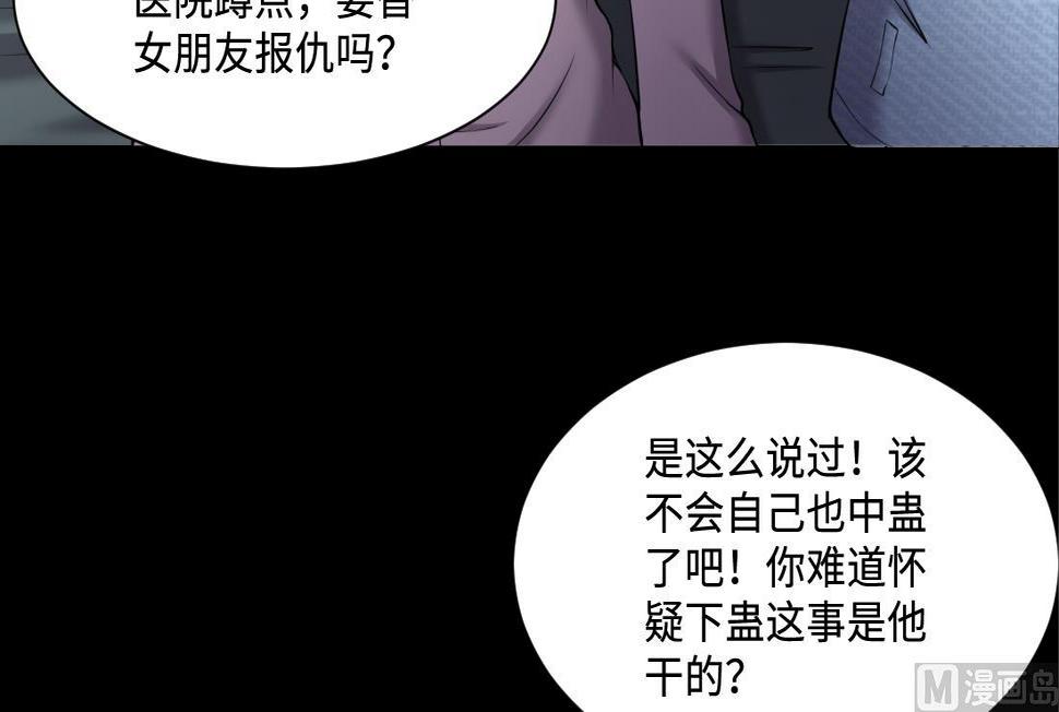 《剃头匠》漫画最新章节第428话 被掳走的女孩免费下拉式在线观看章节第【30】张图片