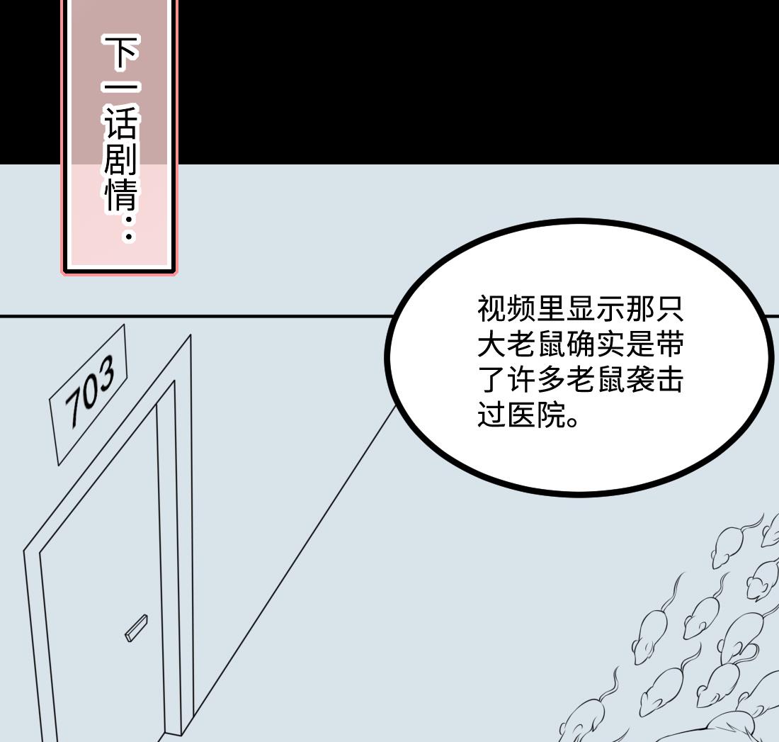 《剃头匠》漫画最新章节第428话 被掳走的女孩免费下拉式在线观看章节第【62】张图片