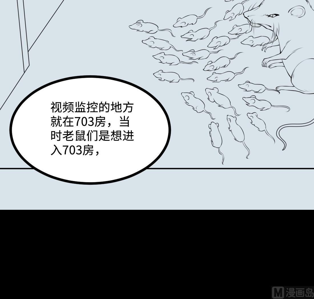 《剃头匠》漫画最新章节第428话 被掳走的女孩免费下拉式在线观看章节第【63】张图片