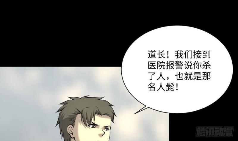 《剃头匠》漫画最新章节第429话 逮捕杨川 1免费下拉式在线观看章节第【11】张图片