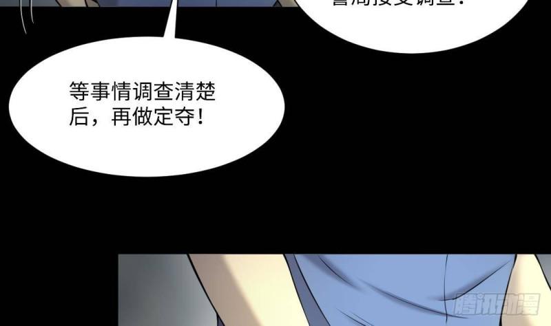 《剃头匠》漫画最新章节第429话 逮捕杨川 1免费下拉式在线观看章节第【13】张图片