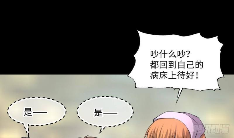 《剃头匠》漫画最新章节第429话 逮捕杨川 1免费下拉式在线观看章节第【26】张图片