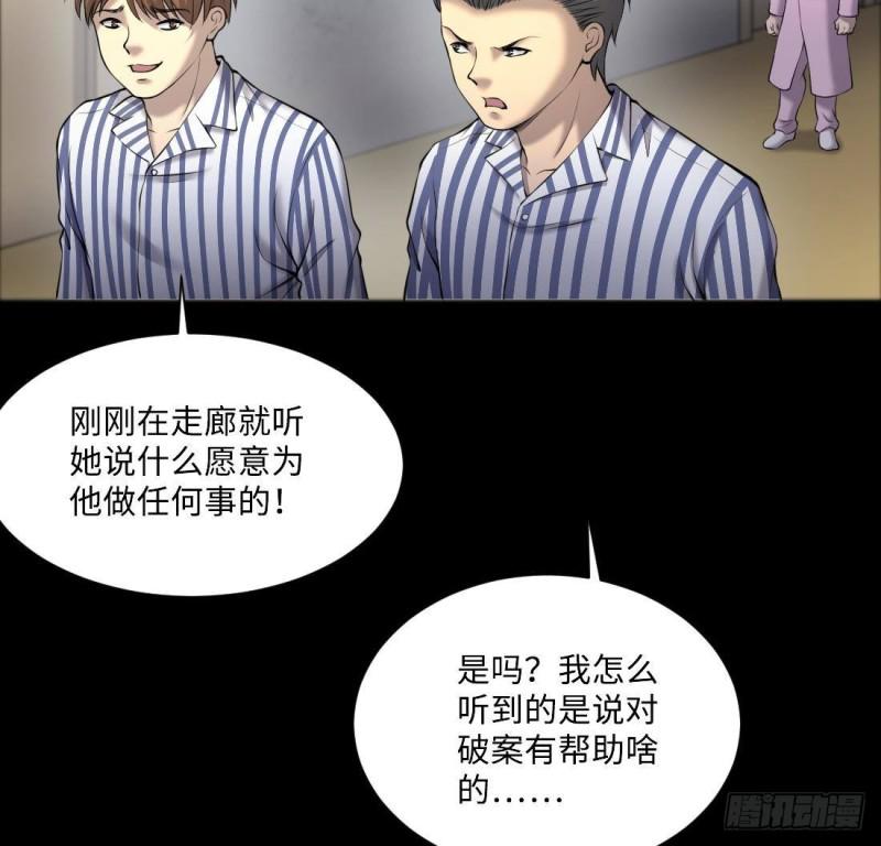 《剃头匠》漫画最新章节第429话 逮捕杨川 1免费下拉式在线观看章节第【29】张图片