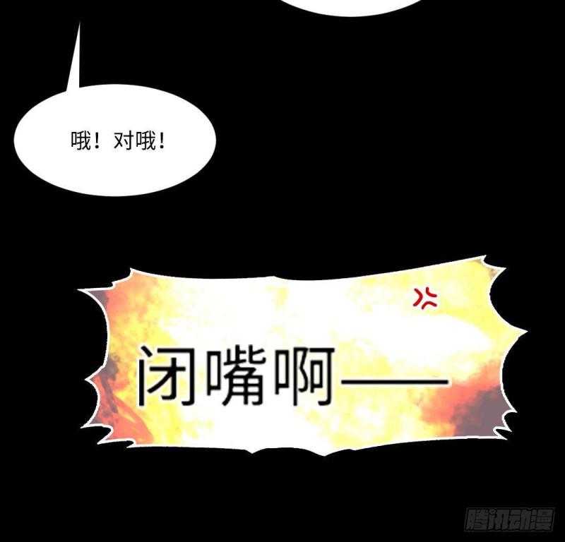 《剃头匠》漫画最新章节第429话 逮捕杨川 1免费下拉式在线观看章节第【30】张图片