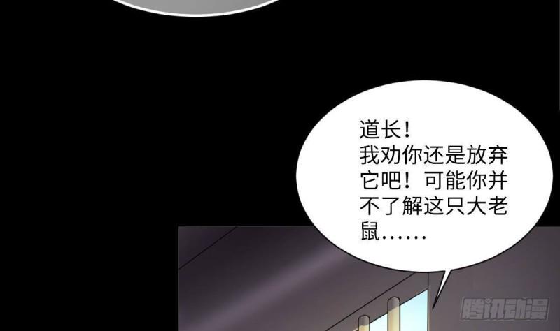 《剃头匠》漫画最新章节第429话 逮捕杨川 1免费下拉式在线观看章节第【35】张图片