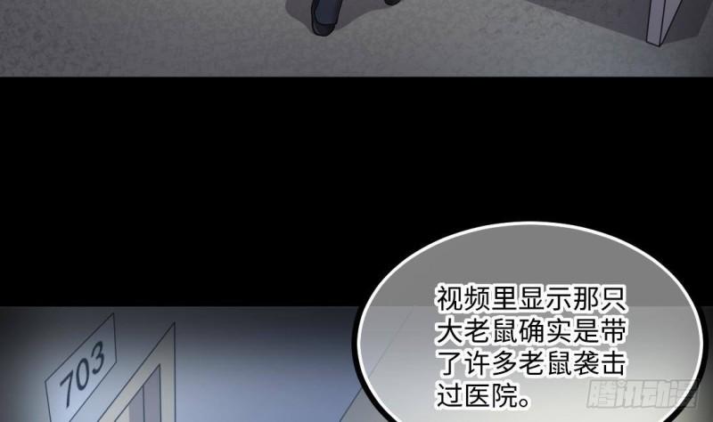 《剃头匠》漫画最新章节第429话 逮捕杨川 1免费下拉式在线观看章节第【39】张图片