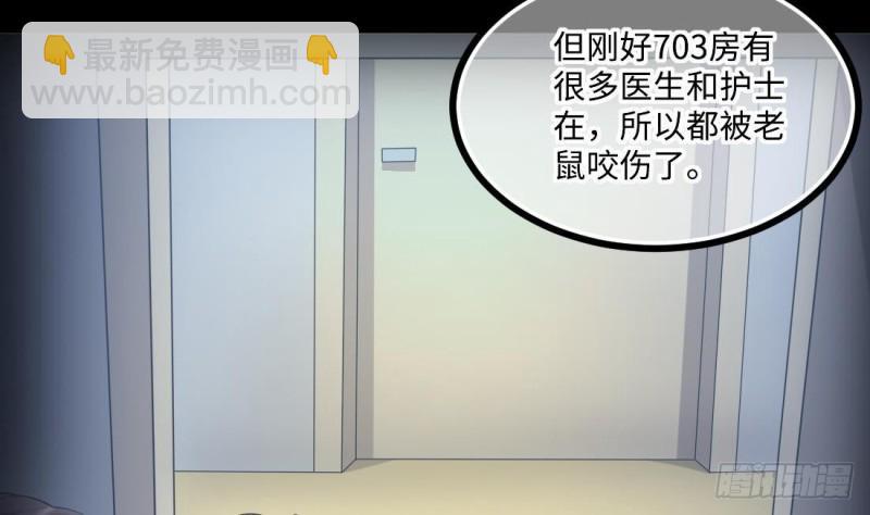 《剃头匠》漫画最新章节第429话 逮捕杨川 1免费下拉式在线观看章节第【42】张图片