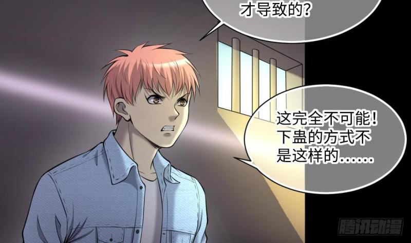 《剃头匠》漫画最新章节第429话 逮捕杨川 1免费下拉式在线观看章节第【45】张图片