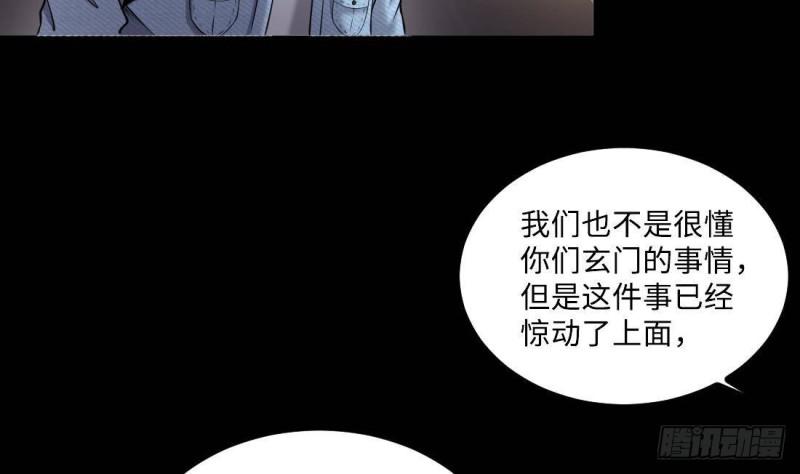 《剃头匠》漫画最新章节第429话 逮捕杨川 1免费下拉式在线观看章节第【46】张图片