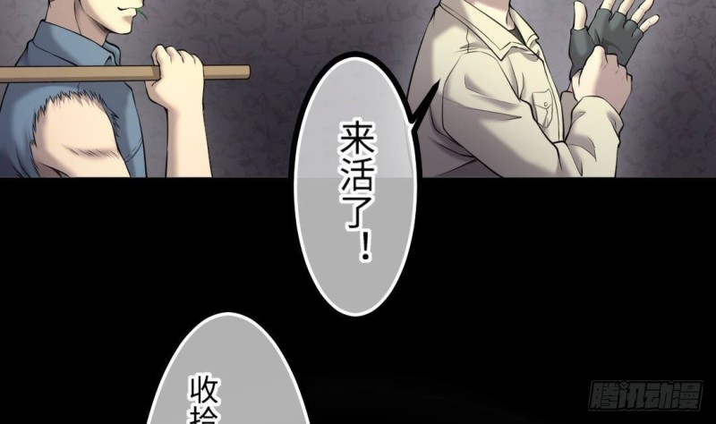 《剃头匠》漫画最新章节第429话 逮捕杨川 1免费下拉式在线观看章节第【51】张图片