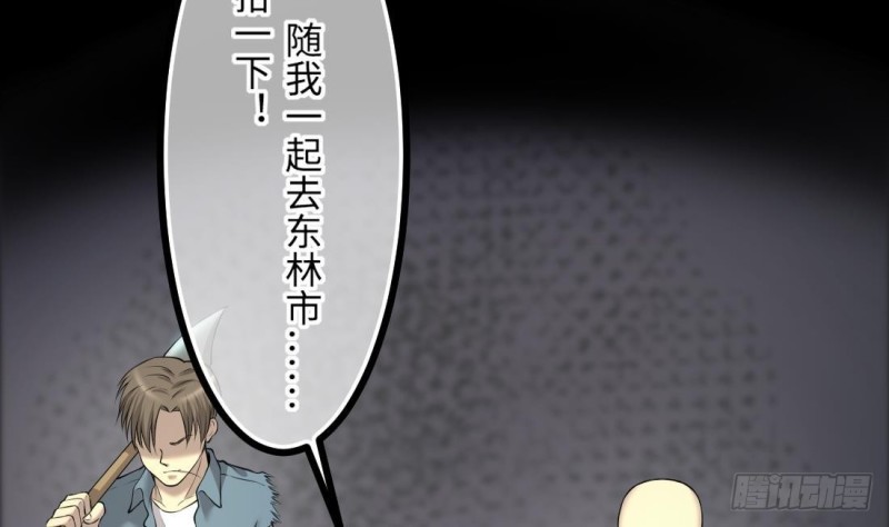 《剃头匠》漫画最新章节第429话 逮捕杨川 1免费下拉式在线观看章节第【52】张图片