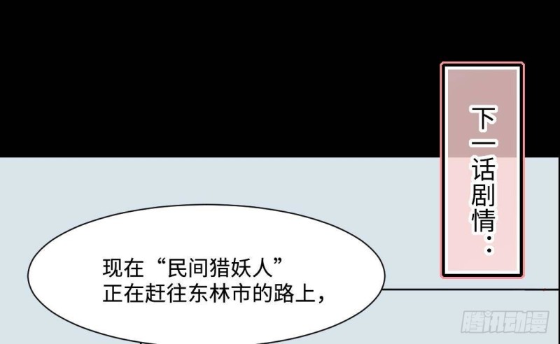 《剃头匠》漫画最新章节第429话 逮捕杨川 1免费下拉式在线观看章节第【58】张图片