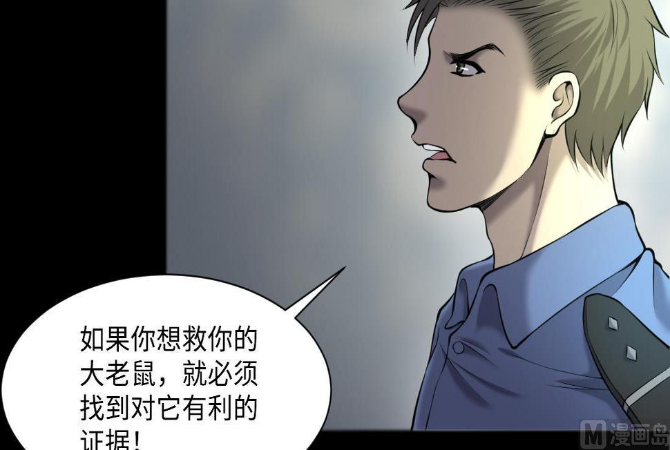 《剃头匠》漫画最新章节第430话 逮捕杨川 2免费下拉式在线观看章节第【12】张图片