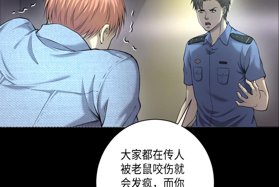 《剃头匠》漫画最新章节第430话 逮捕杨川 2免费下拉式在线观看章节第【14】张图片