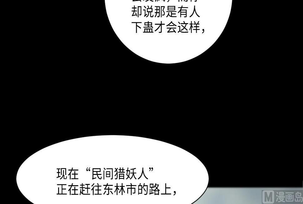 《剃头匠》漫画最新章节第430话 逮捕杨川 2免费下拉式在线观看章节第【15】张图片