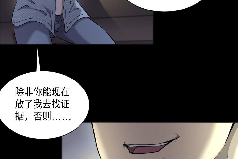 《剃头匠》漫画最新章节第430话 逮捕杨川 2免费下拉式在线观看章节第【19】张图片