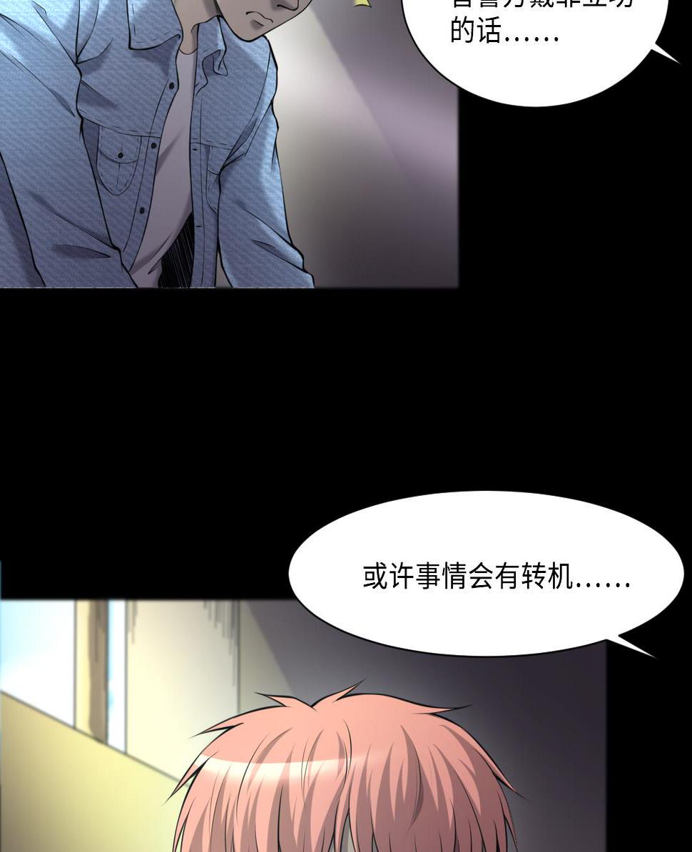 《剃头匠》漫画最新章节第430话 逮捕杨川 2免费下拉式在线观看章节第【23】张图片