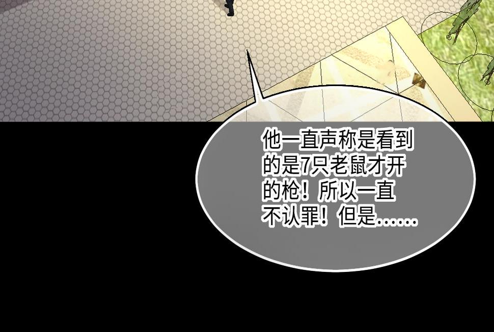 《剃头匠》漫画最新章节第430话 逮捕杨川 2免费下拉式在线观看章节第【29】张图片