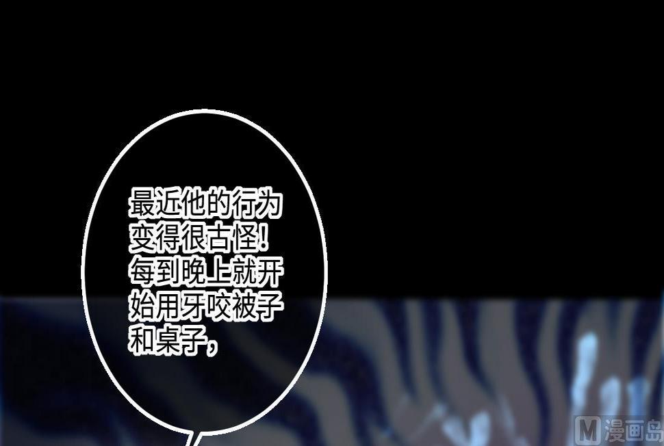 《剃头匠》漫画最新章节第430话 逮捕杨川 2免费下拉式在线观看章节第【30】张图片