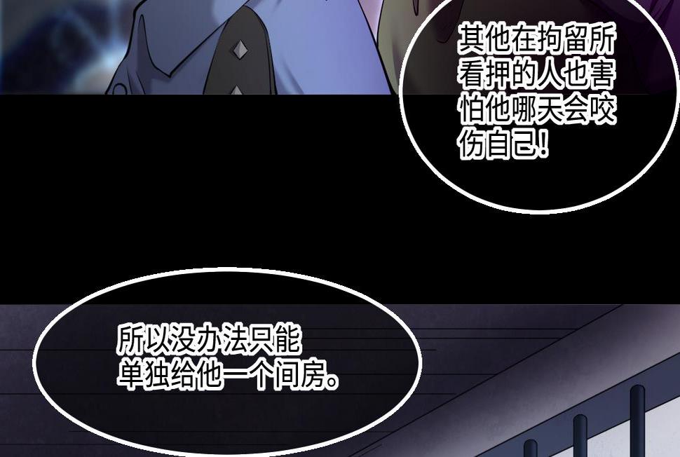 《剃头匠》漫画最新章节第430话 逮捕杨川 2免费下拉式在线观看章节第【32】张图片