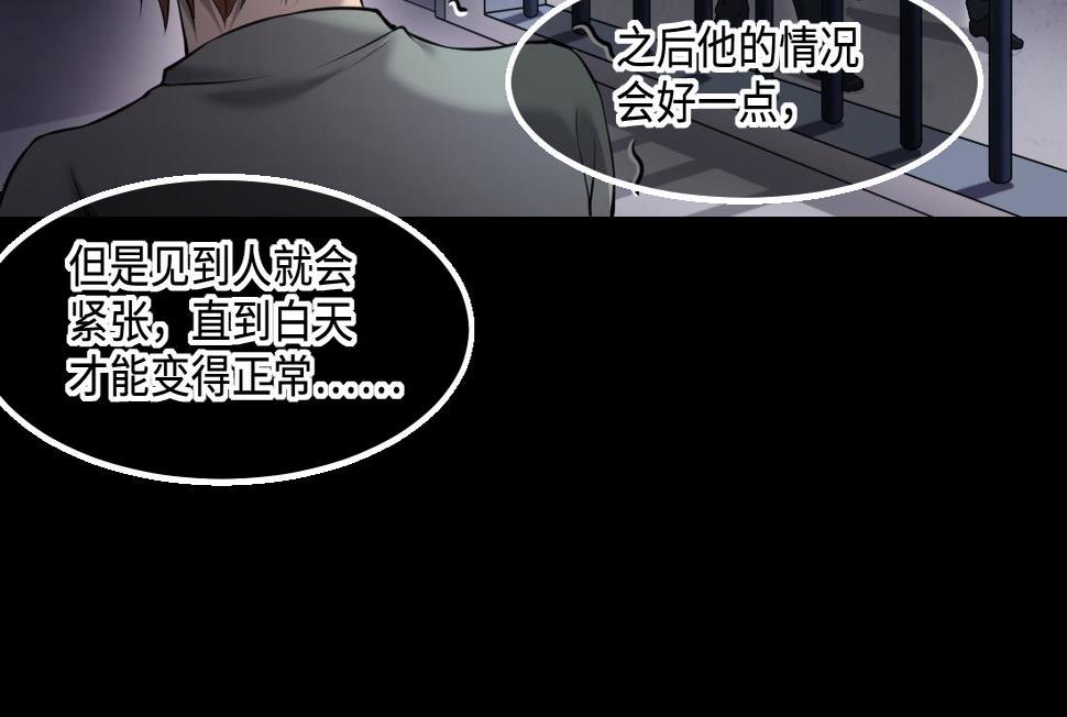 《剃头匠》漫画最新章节第430话 逮捕杨川 2免费下拉式在线观看章节第【34】张图片