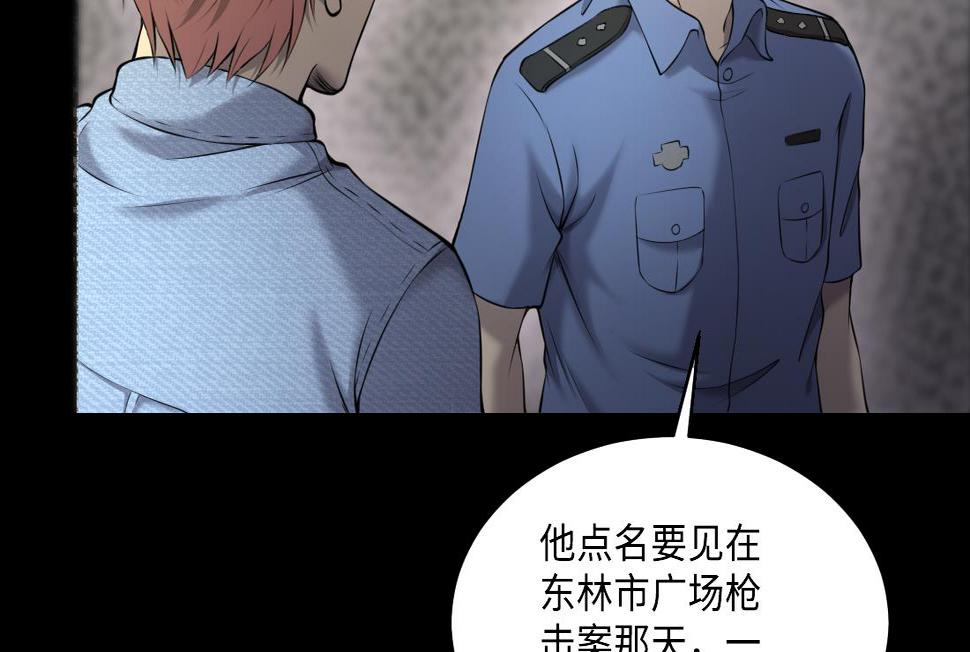 《剃头匠》漫画最新章节第430话 逮捕杨川 2免费下拉式在线观看章节第【40】张图片