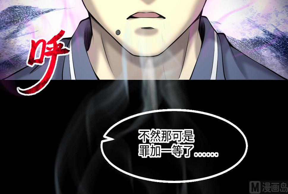 《剃头匠》漫画最新章节第430话 逮捕杨川 2免费下拉式在线观看章节第【45】张图片