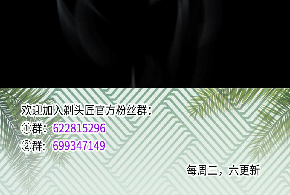 《剃头匠》漫画最新章节第430话 逮捕杨川 2免费下拉式在线观看章节第【46】张图片