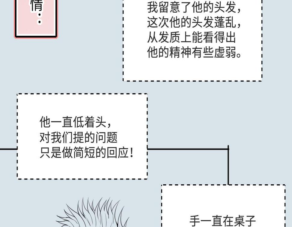 《剃头匠》漫画最新章节第430话 逮捕杨川 2免费下拉式在线观看章节第【49】张图片