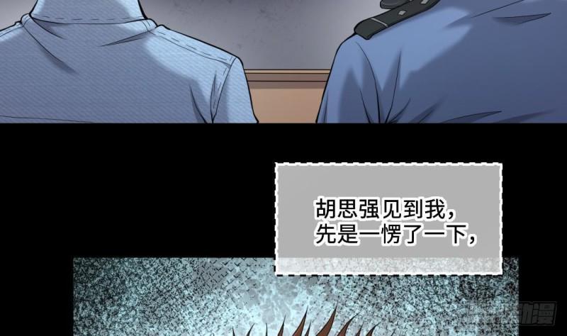 《剃头匠》漫画最新章节第431话 离奇死亡 1免费下拉式在线观看章节第【13】张图片