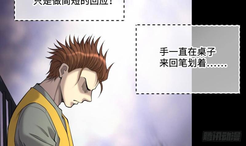 《剃头匠》漫画最新章节第431话 离奇死亡 1免费下拉式在线观看章节第【21】张图片