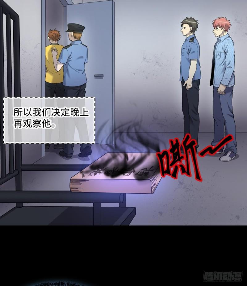 《剃头匠》漫画最新章节第431话 离奇死亡 1免费下拉式在线观看章节第【26】张图片